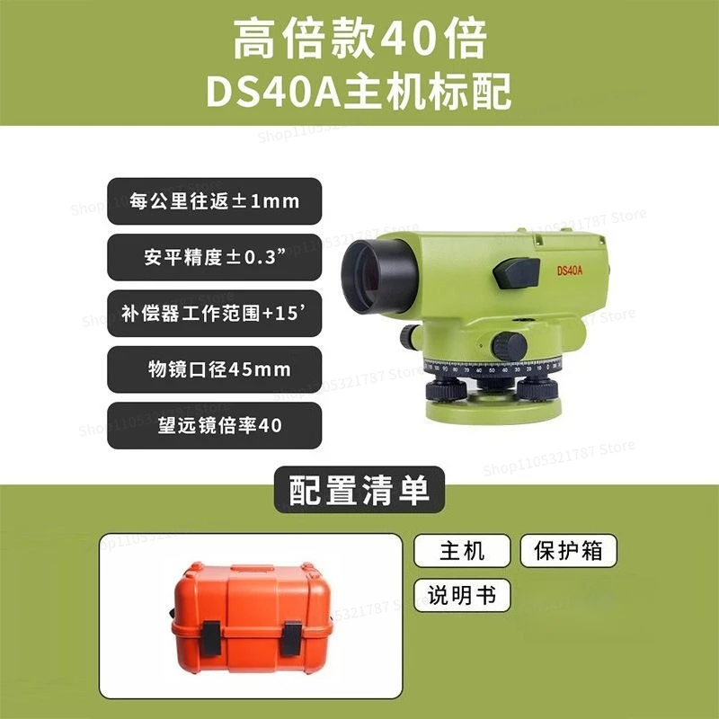 For  40 Times Level, A Full Set of High-precision Instruments, Construction Site Mapping Laser Level
