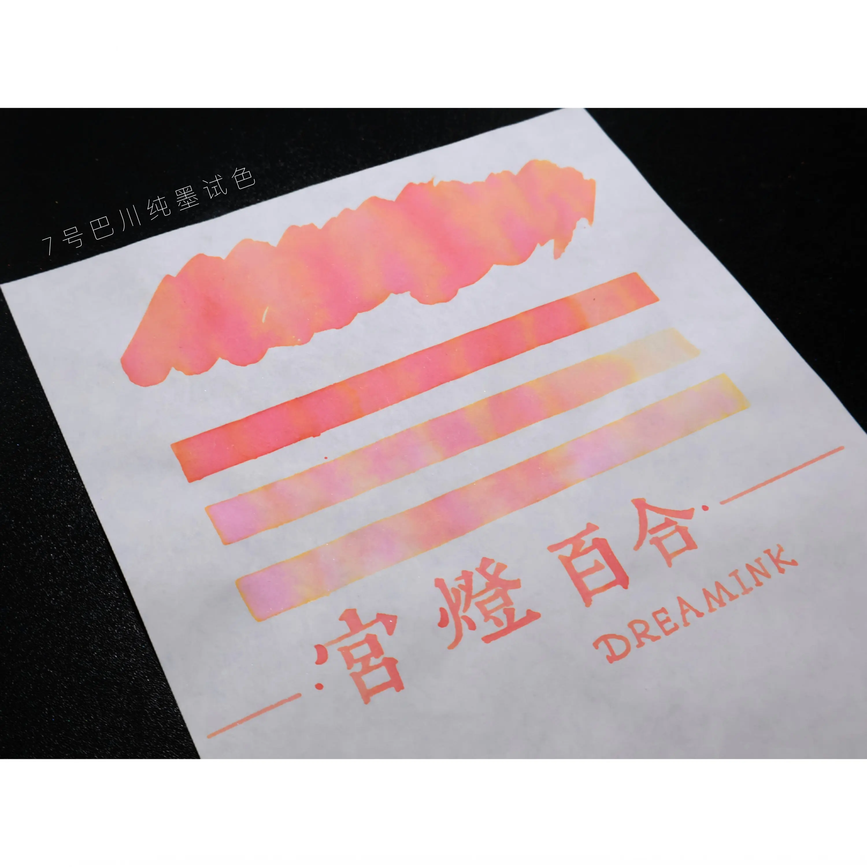 DREAMINK ,TSandersonia Aurantiaca , Layered Gradient Gold Powder Shimmer Ink