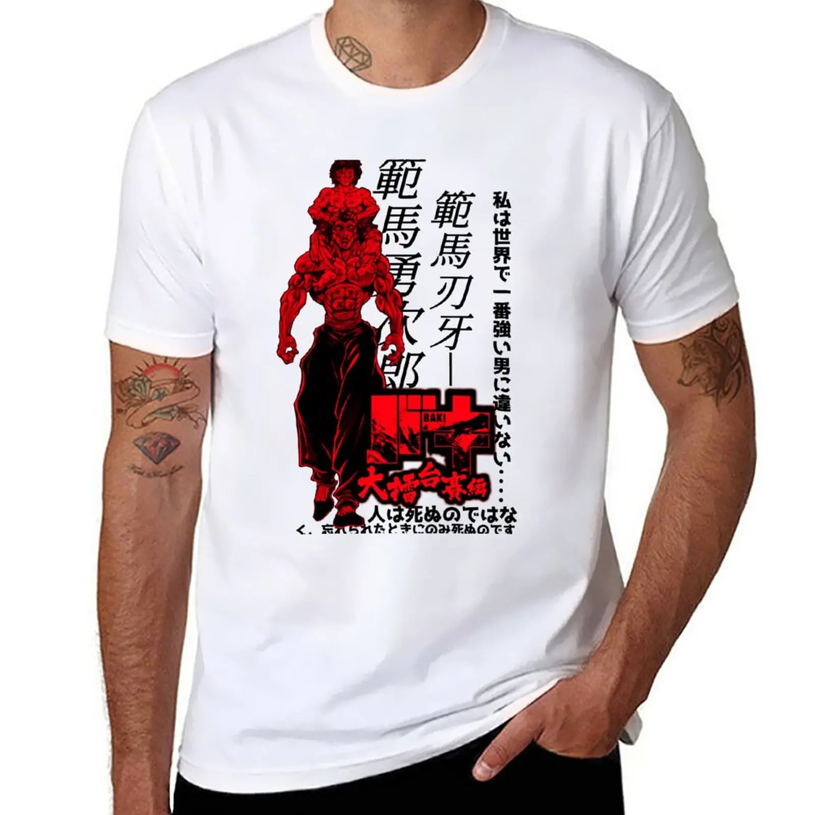 New Baki - Baki Hanma and Yujiro Hanma (red) T-Shirt quick-drying t-shirt T-shirt short t shirt man t shirts for men pack