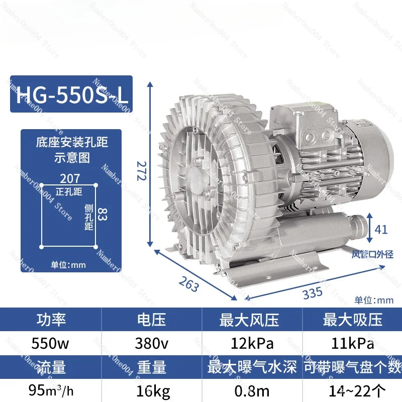 Applicable to High Pressure Fan Vortex Air Pump Vortex Air Pump Fish Pond Aerator High Pressure Blower Extended Type