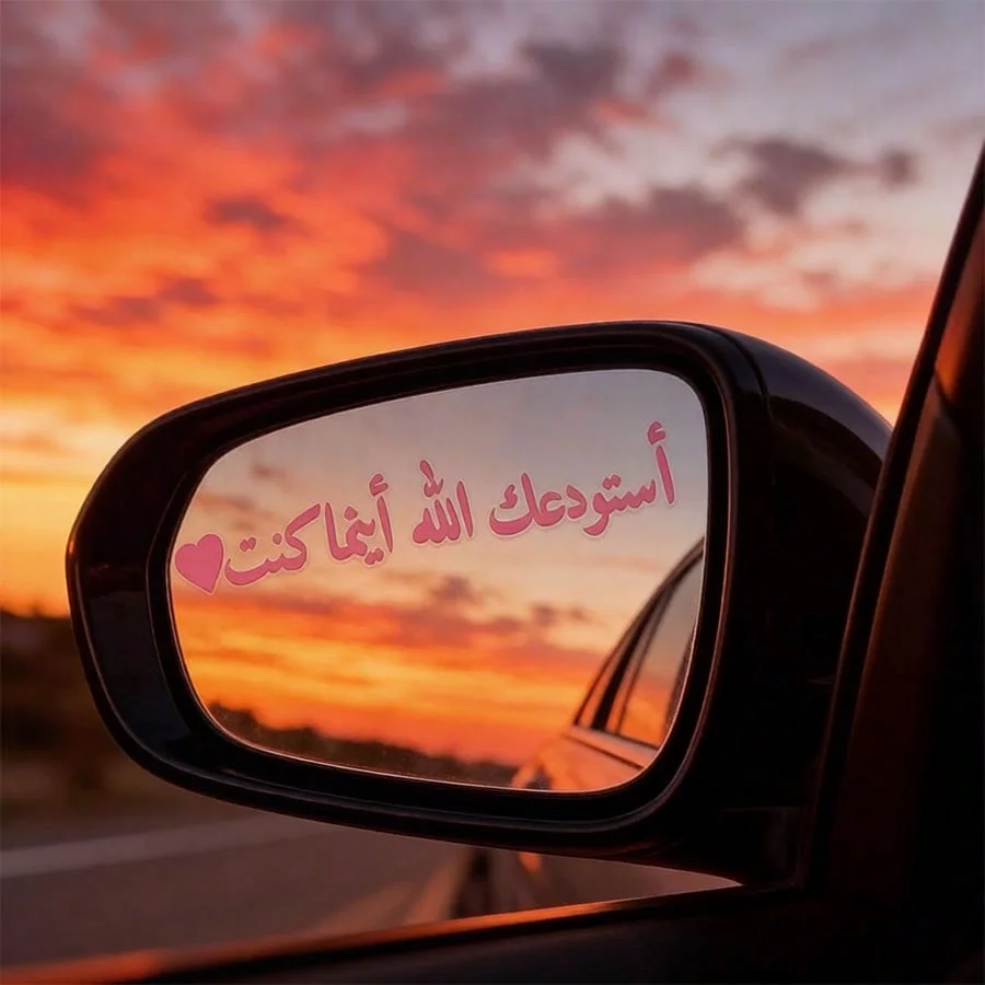 

Sunproof Waterproof Arabic Car Rearview Mirror Sticker, Heart Islamic Dua Decal, No Residue Easy Remove, Meaningful Car Gift