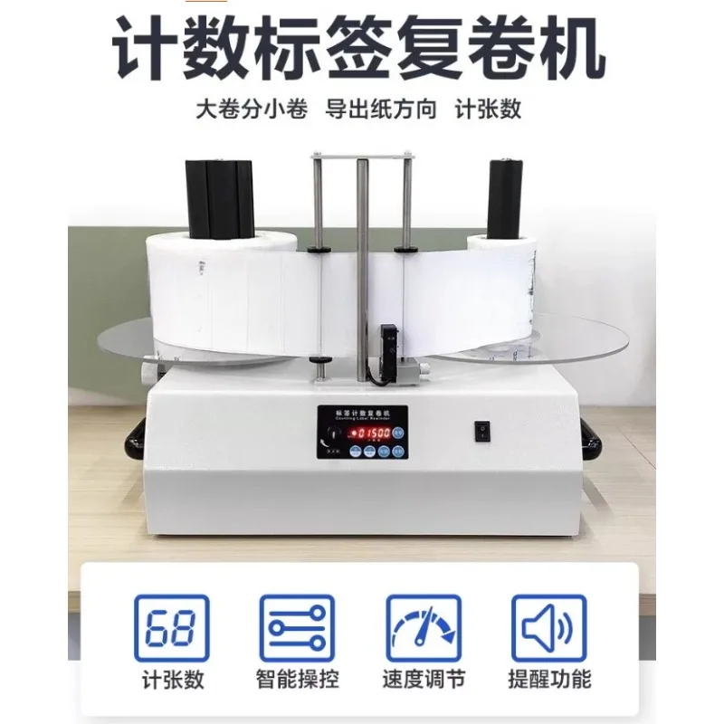 1Pcs label counting speed regulating double rewinder, automatic record and rewind for large and small volumes