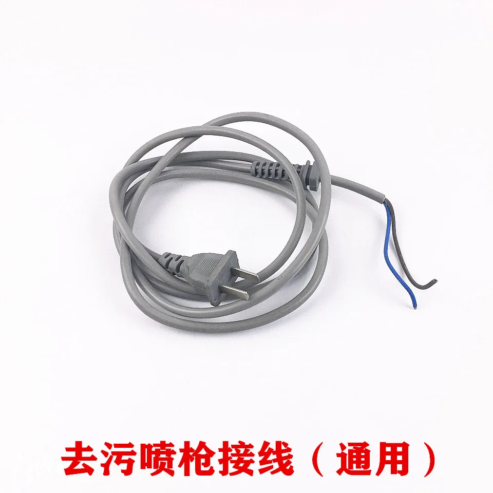 DJW Double Ada Magic Clothing High Pressure Decontamination Spray Gun Power Cable 170 Spray Gun Accessories
