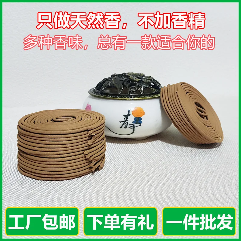 Natural Incense Coil Sandal Agarwood Acronychia Pedunculata Incense Made of Pear Juice and Tambac Incense Coil Household Worship