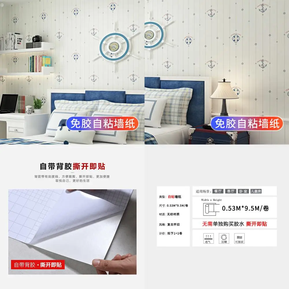 Cartoon Self Adhesive Wallpaper for Kids Room 2025 New Design Boys Dorm Stickers Wall Decals Bedroom Non Woven Fabric Wallpaper