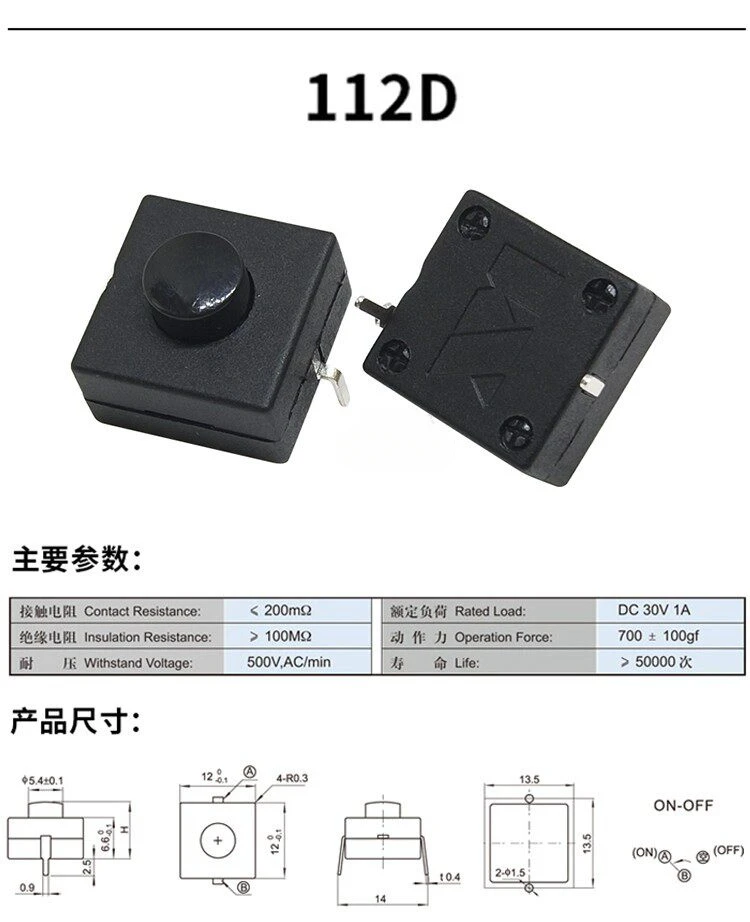 5 Stück KAN-28 Hochleistungs-Taschenlampenschalter, selbstverriegelnd, SMD-Steckanschluss, Mini-Stromversorgung, Micro 6A, Drucktaster – Detail 5