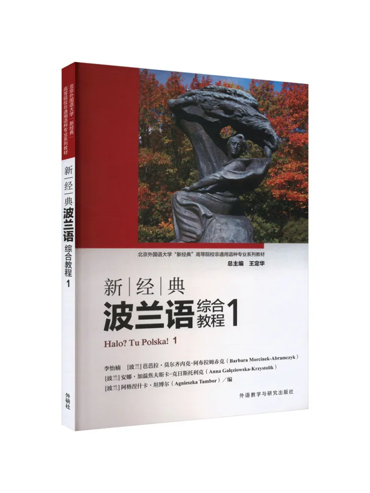 

Book-Winshare New Classic Polish Comprehensive Tutorial 1