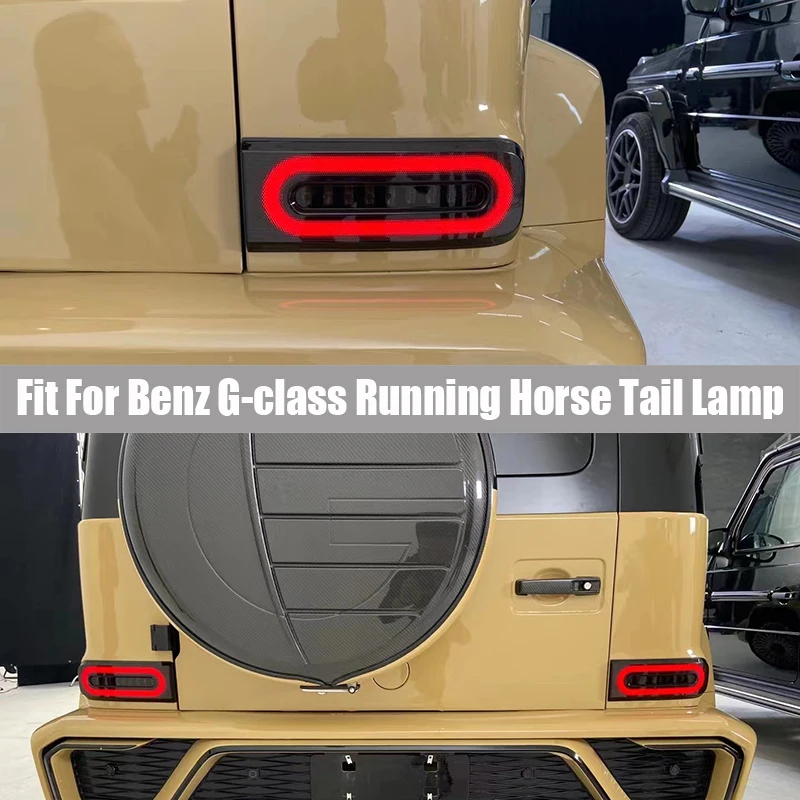 New Sports Running Horse Tail Lights Fit for Mercedes Benz G-class Sports Running Horse Tail Lights Brake Lights Signal Lights