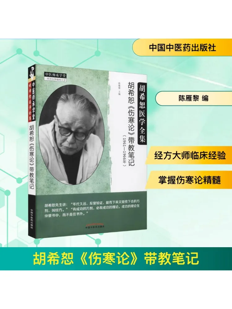 

Книга-Winshare Huxi's «Теория болезней Фебрилы» Приносит уроки заметки