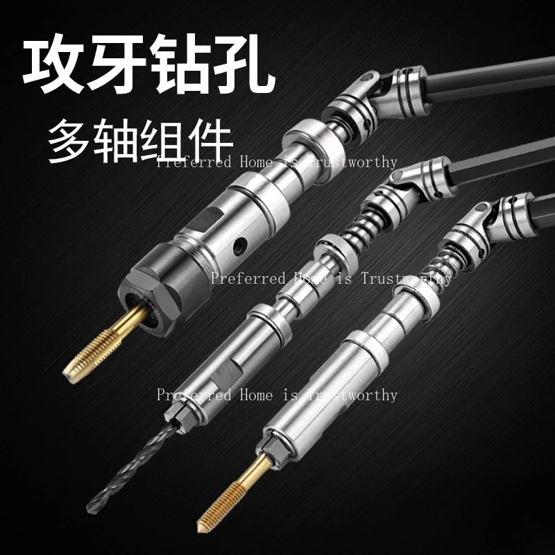 

Аксессуары для многоосевого нарезного станка, универсальное соединение, шестиугольная втулка, осевой выходной вал, зажим, шатун