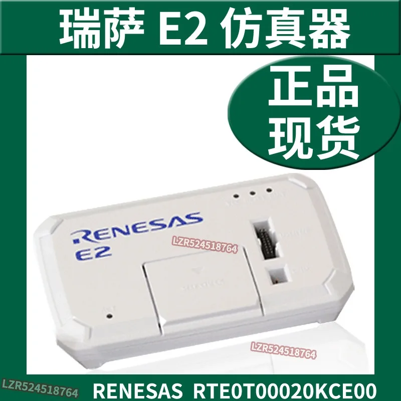 RENESAS Simulateur E2
