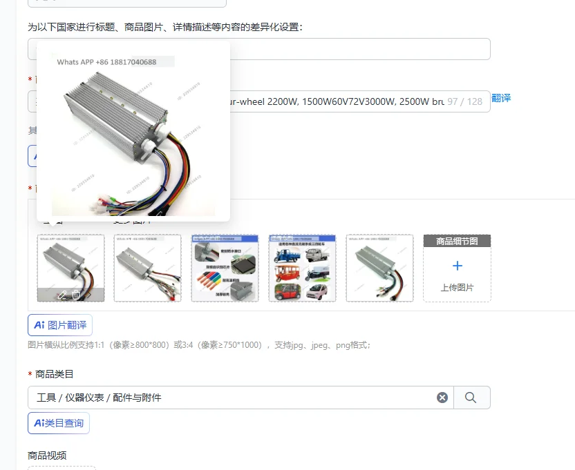 Бесщеточный контроллер Unitemotor для электродвигателей 2200W, 1500W, 60V, 72V, 3000W, 2500W, специально для электромобилей на четырех колесах