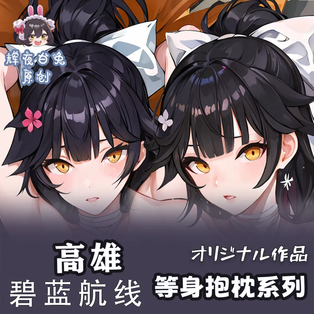 

Аниме Azur Lane IJN Takao Dakimakura обнимающее тело 2WAY наволочка японская наволочка подушка постельные принадлежности HY