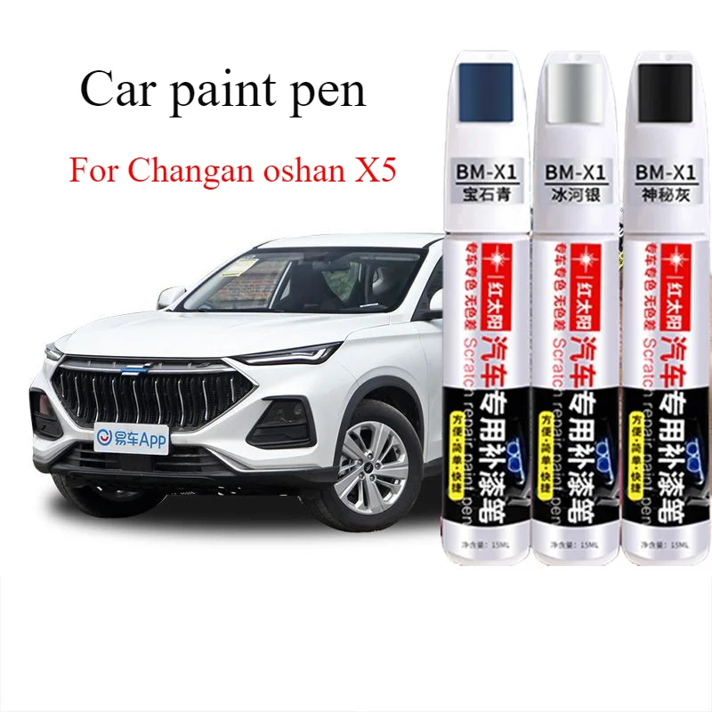 For Chang\'an oshan X5 special car paint pen sharp white original car paint surface changan oshan paint pen