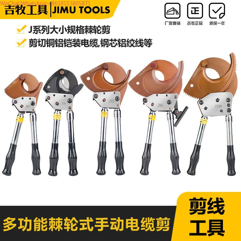 

J40J52J75J95J100 ratchet cable wire cutter cable scissors wire breaker copper aluminum, ratchet cutter