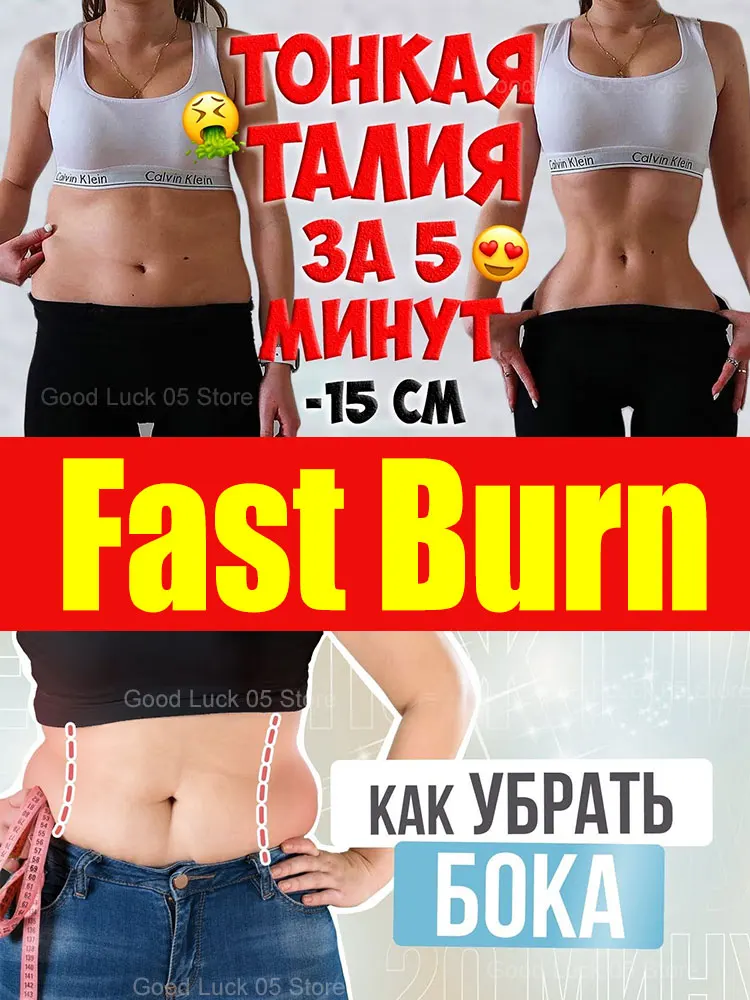 

lose weight fast