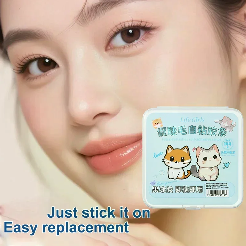 แถบกาวติดขนตาปลอมแบบสั้น/ยาว 4 มม. และ 6 มม. สีขาว แบบไม่ใช้กาว ชนิดเจลลี่ ติดเองได้ แถบขนตาปลอม อุปกรณ์แต่งหน้า