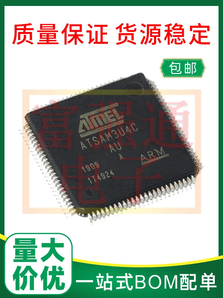 ATSAM3U4CA-AU ATSAM3U2CA-AU ATSAM3U1CA-AU Large volume and high price support order