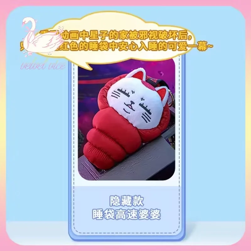 

Original Dandadan Cosbi Plush Keychain Collection Blind Box Turbo Granny Anime Peripheral Plush Pendant Ornament Girls Gift