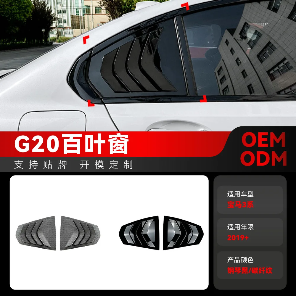 

Suitable for 2019+ BMW 3 Series G20 320I 325I 330I triangular louver car sticker exterior decoration cross-border modification