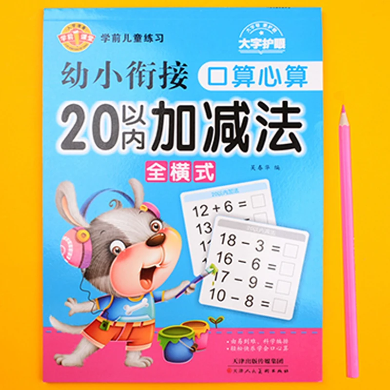Oral And Mental Arithmetic Exercises Within 10-100 Addition And Subtraction Mathematical Training Complete Set Of Question Cards