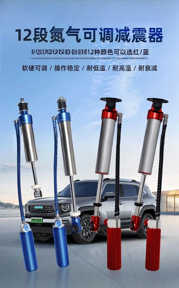 Suitable for Jeep Wrangler Nitrogen Oil Pressure Adjustable Shock Absorber Modification