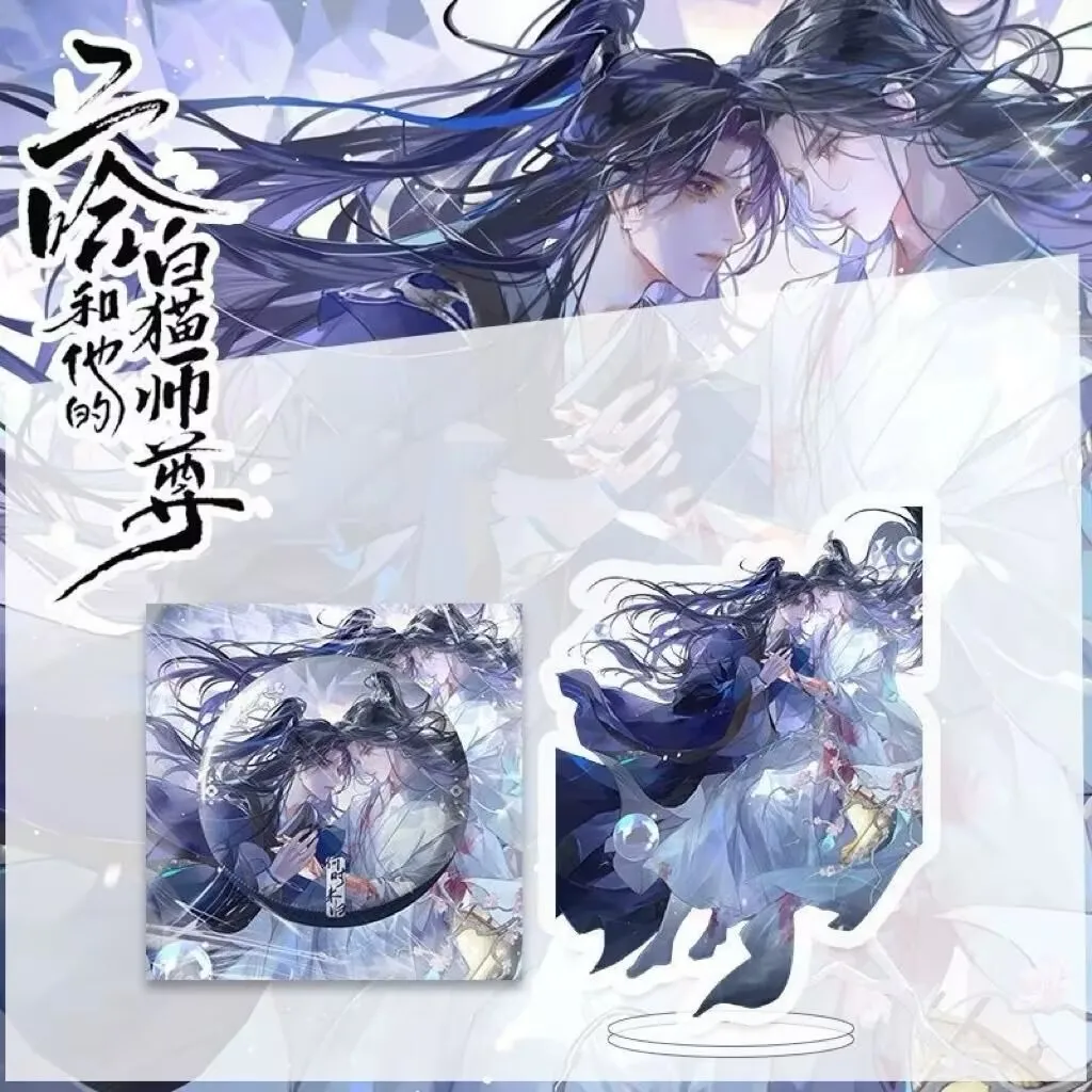 

The self-made peripheral badge acrylic standing sign "Erha and his White Cat Master fan figurine valley of "Chu Wanning Mo Ran"