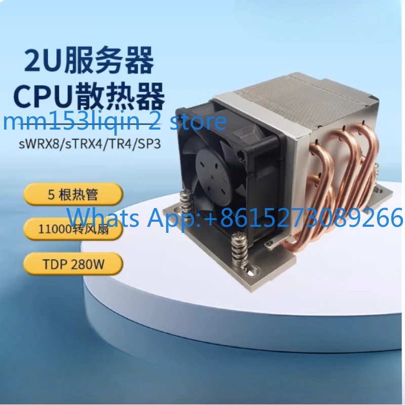 

SP3 trx40 2U server heatsink CPU fan 280w 11000 rpm T17