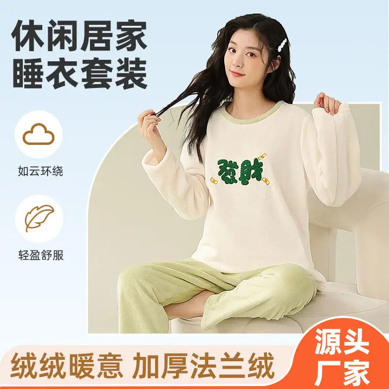 حار موضة جديدة لطيف الكرتون المرجان المخملية بيجامة مجموعة للنساء في خريف شتاء 2025 الجلد ودية لينة الراحة الملابس المنزلية الدافئة #1