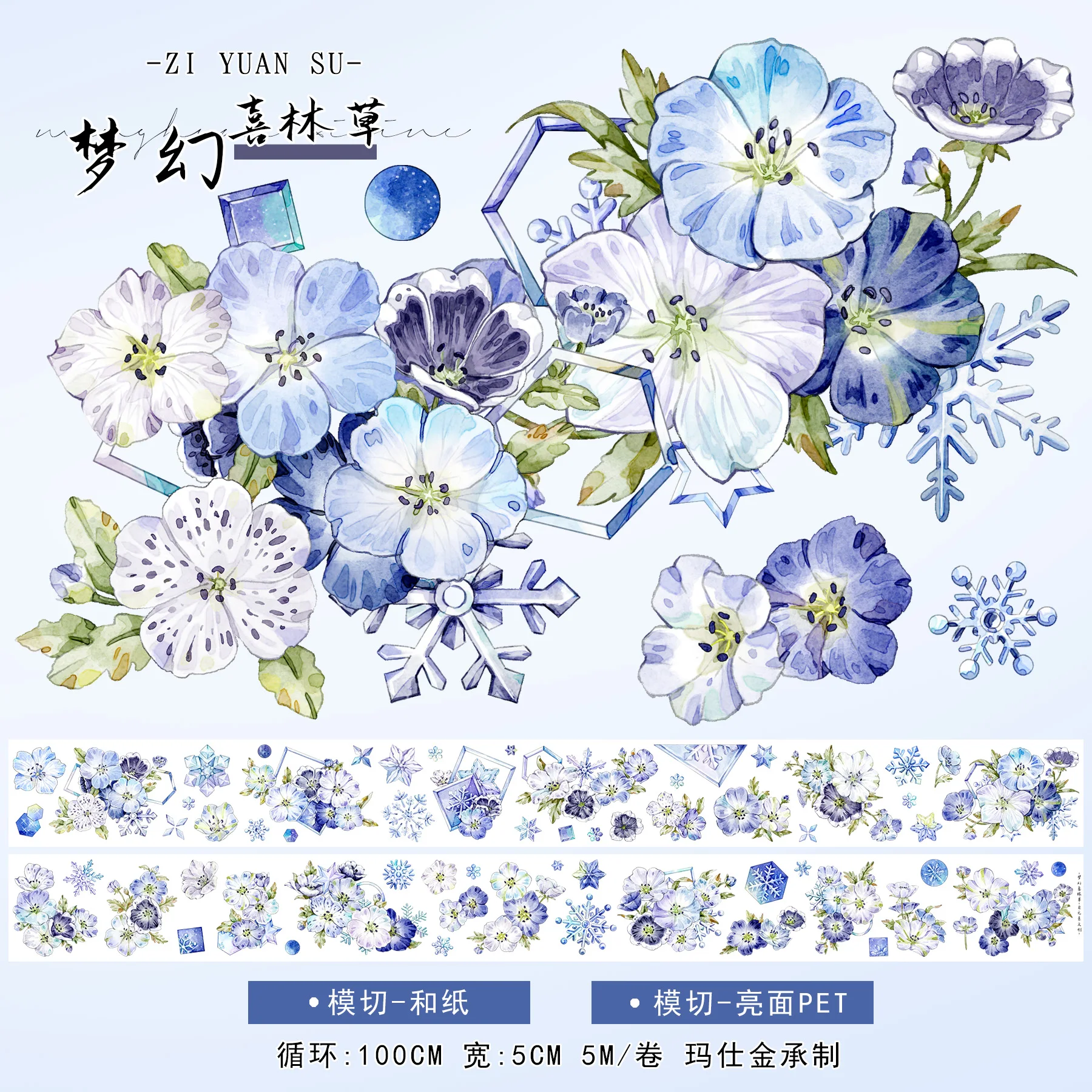 ZYS Journal Washi Tape Die-Cut Blue Floral Scenery Journal Decoration Stickers Dreamy Philodendron