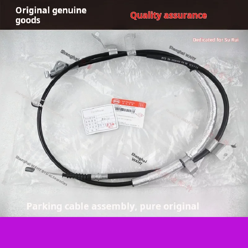 

For BYD Su Rui handbrake cableG5Parking cable assembly Handbrake wire assembly Parking cable