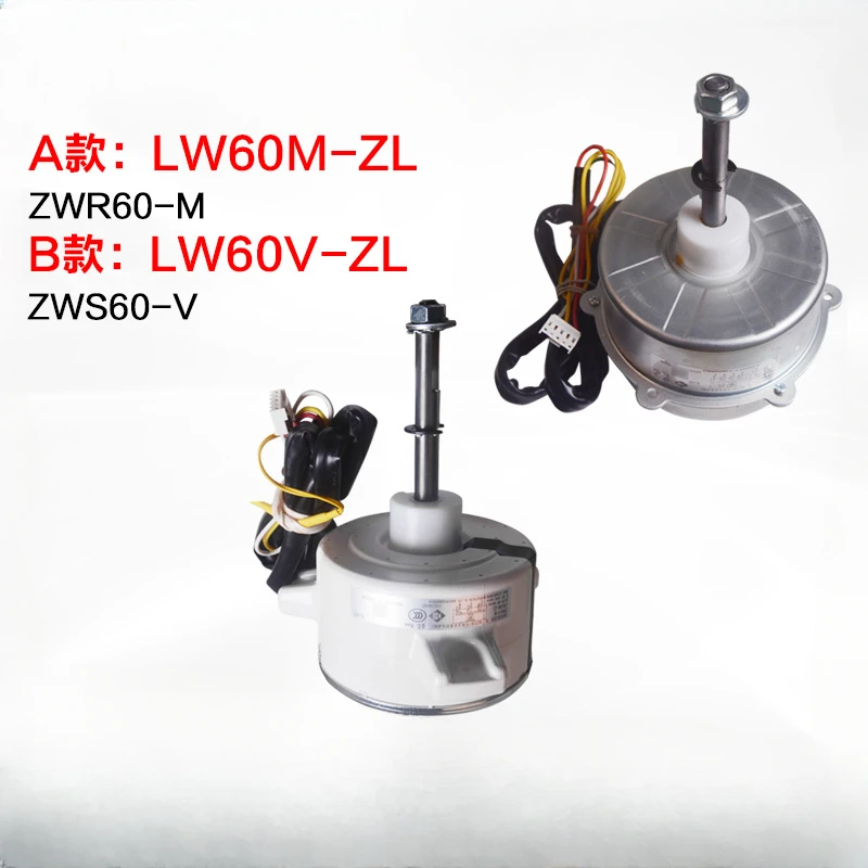 Air conditioner LW60M-ZL ZWR-60M motor LW60V-ZL ZWS60-V