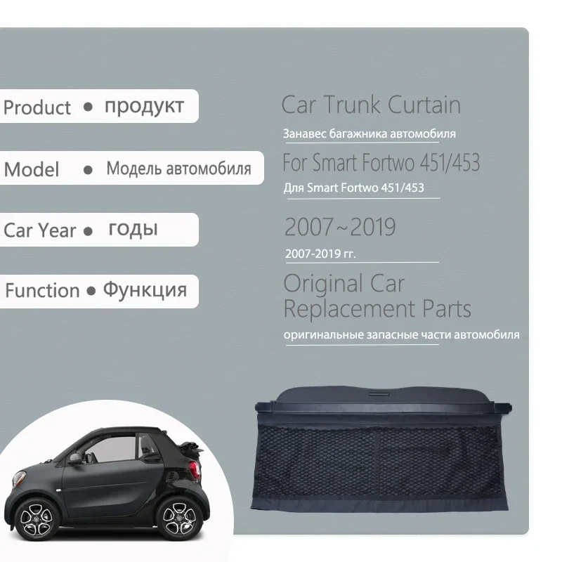 Car Trunk Curtain Covers For Mercedes-Benz Smart Fortwo 451 453 2007~2019 2seat Luggage Trunk Rack Partition Shelter Accessories