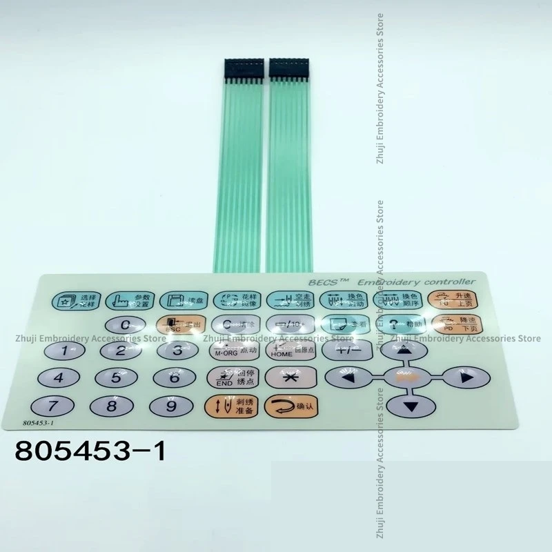 805453-1 805433-1 805445-1 805414-1 Operation Head Button Film Panel sticker 18 Large Screen Button Switch Membrane FeiYa BECS