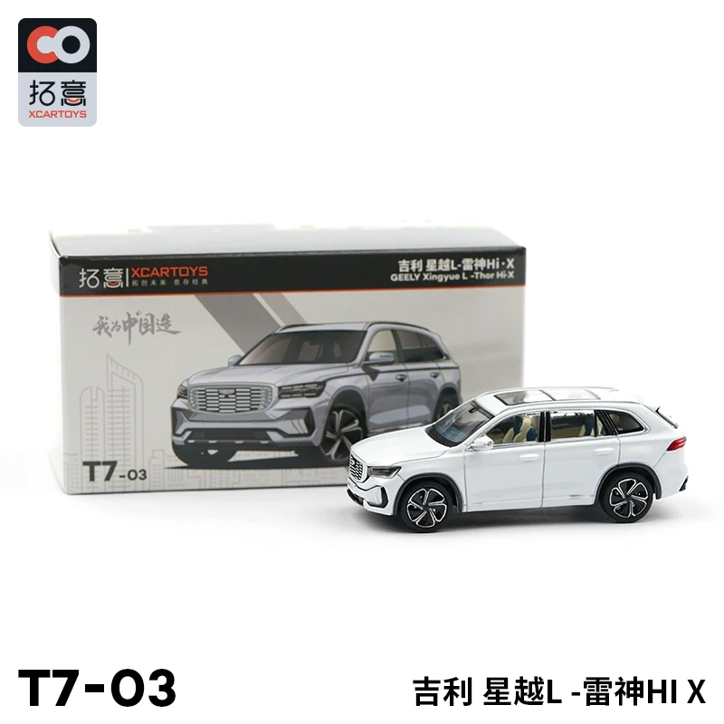 XCARTOYS 1:64 GEELY Xingyue L Thor HI-X T7-03สีขาว Diecast จำลองรถยนต์รุ่นของเล่น