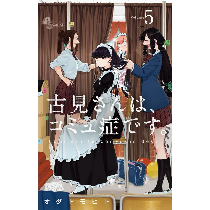 Mr Gu Jian Has Communication Disorder 05 Odatomohito Shogakukan 9784091276643 Book
