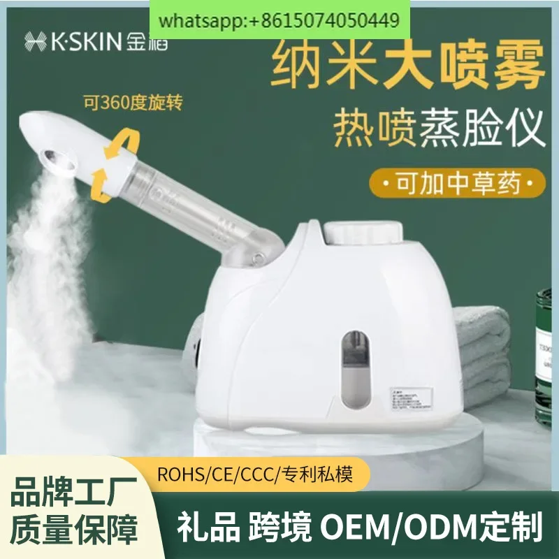 Hot spray face steamer, nano spray water replenisher,  household, pore opening, spray, which can put Chinese herbs