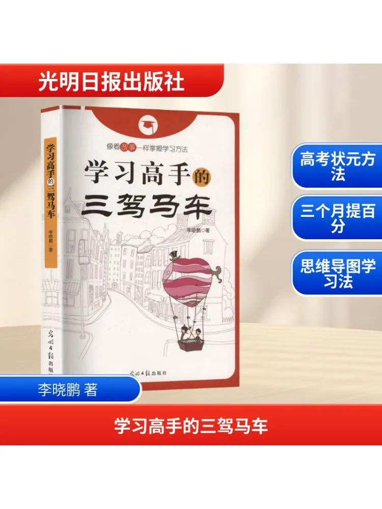 

Книга-Winshare The Three Horsemen Of Learning Experts