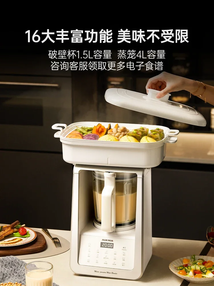 Household wall-breaking soymilk machine: heating, fully automatic, multi-function juicer, soft sound, steam cooking.