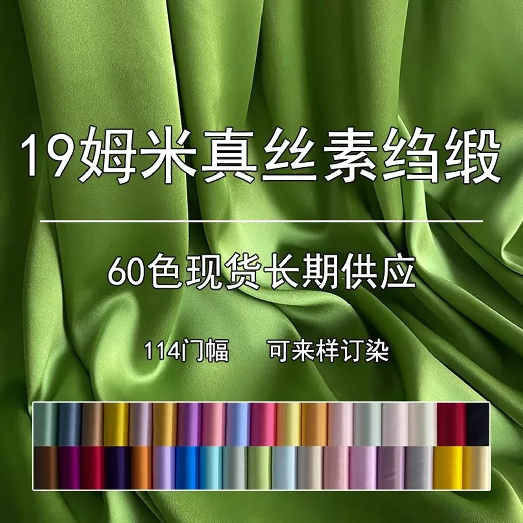 

100% Pure Silk Crepe Fabric Mulberry Silk Lining 19mm Wide for Tailoring And Sewing