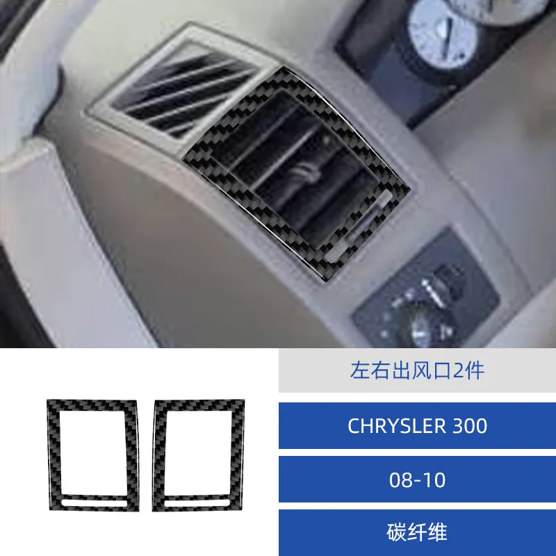 For 08-10 Chrysler 300 Carbon Fiber Left and Right Air Outlet Decorative Stickers Interior Modification Stickers 6