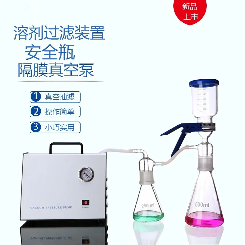 

Diaphragm sand core filtration vacuum device 250/500/1000ml solvent filter suction vacuum pump