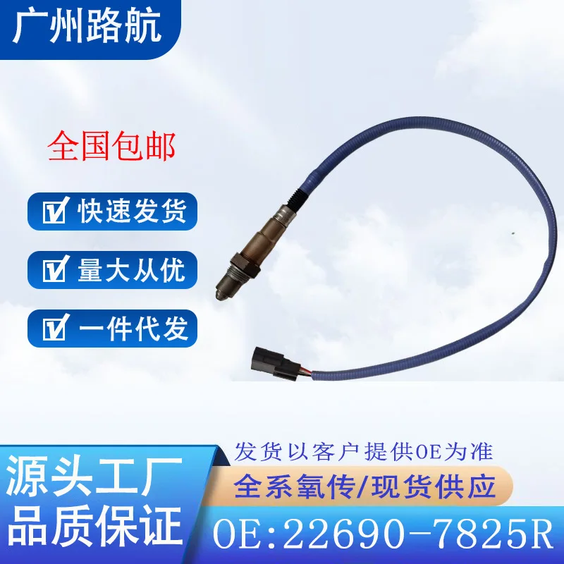 

Oxygen Sensor for Nissan Qashqai J11 X-Trail T32 Renault 1.6L 22690-7825R 0258027156 car engine replacement parts
