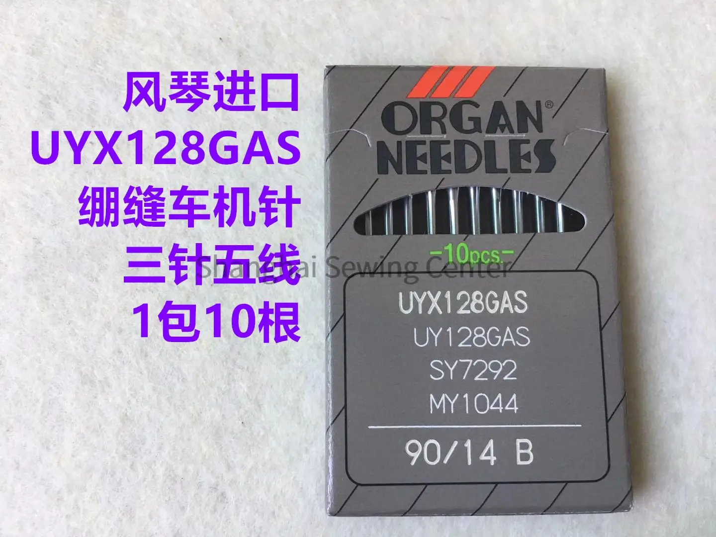 10pcs Organ Needles UY128GAS UYX128GAS SY7292 MY1044 Interlock Sewing Machine Needle Three Needles Five Threads 9B 10B 11B 12B