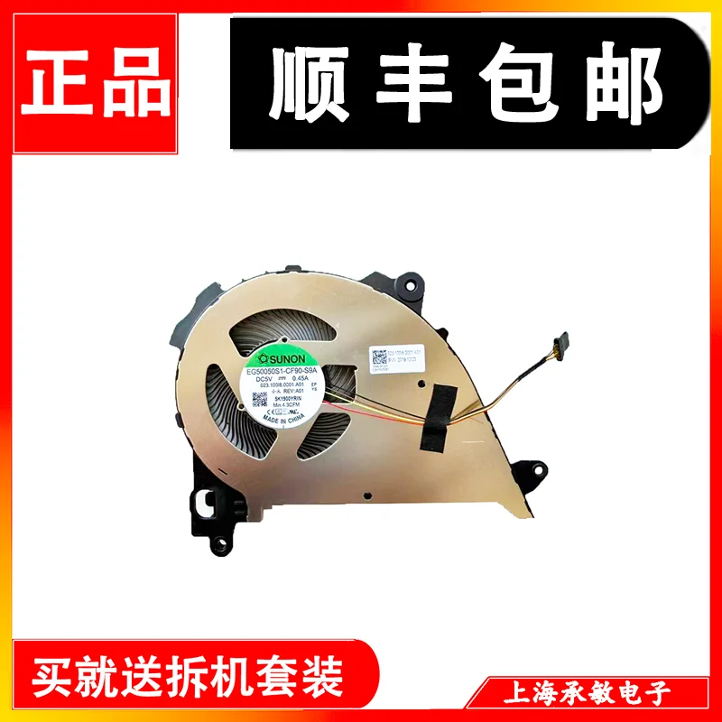 Ventilador de refrigeración EG50050S1-CF90-S9A adecuado para Xiaomi, Redmibook13 XMA1903