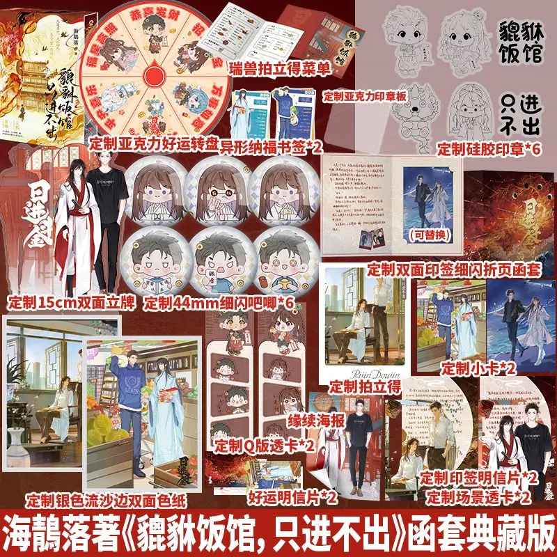 Making A Fortune Every Day Collector's Edition Fantasy Time-travel Novel with Two Male Protagonists Fantasy Novel Book