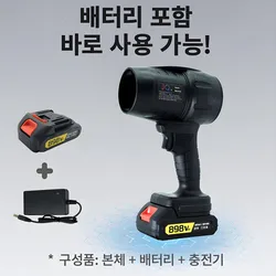 Powerful Air Blower Turbo Fan with Thrust 550g to Cleaning Fallen Leaves, Snow and Sand with 21V Makita-Style Battery