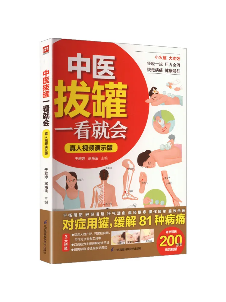 

Видеоурок по традиционной китайской медицине: Демонстрация баночного массажа для начинающих (от Winshare)