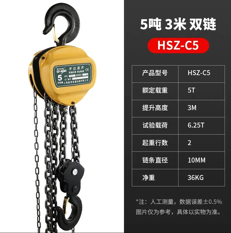 Chain hoist hook lifting and fastening device, 10-ton 6-meter manual hoist, hand chain hoist