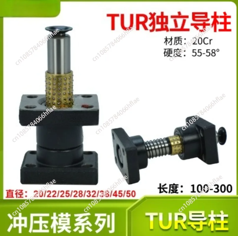 High frequency precision TUR independent ball guide column non-standard mechanical hardware 20 22 25 32 38 45 50